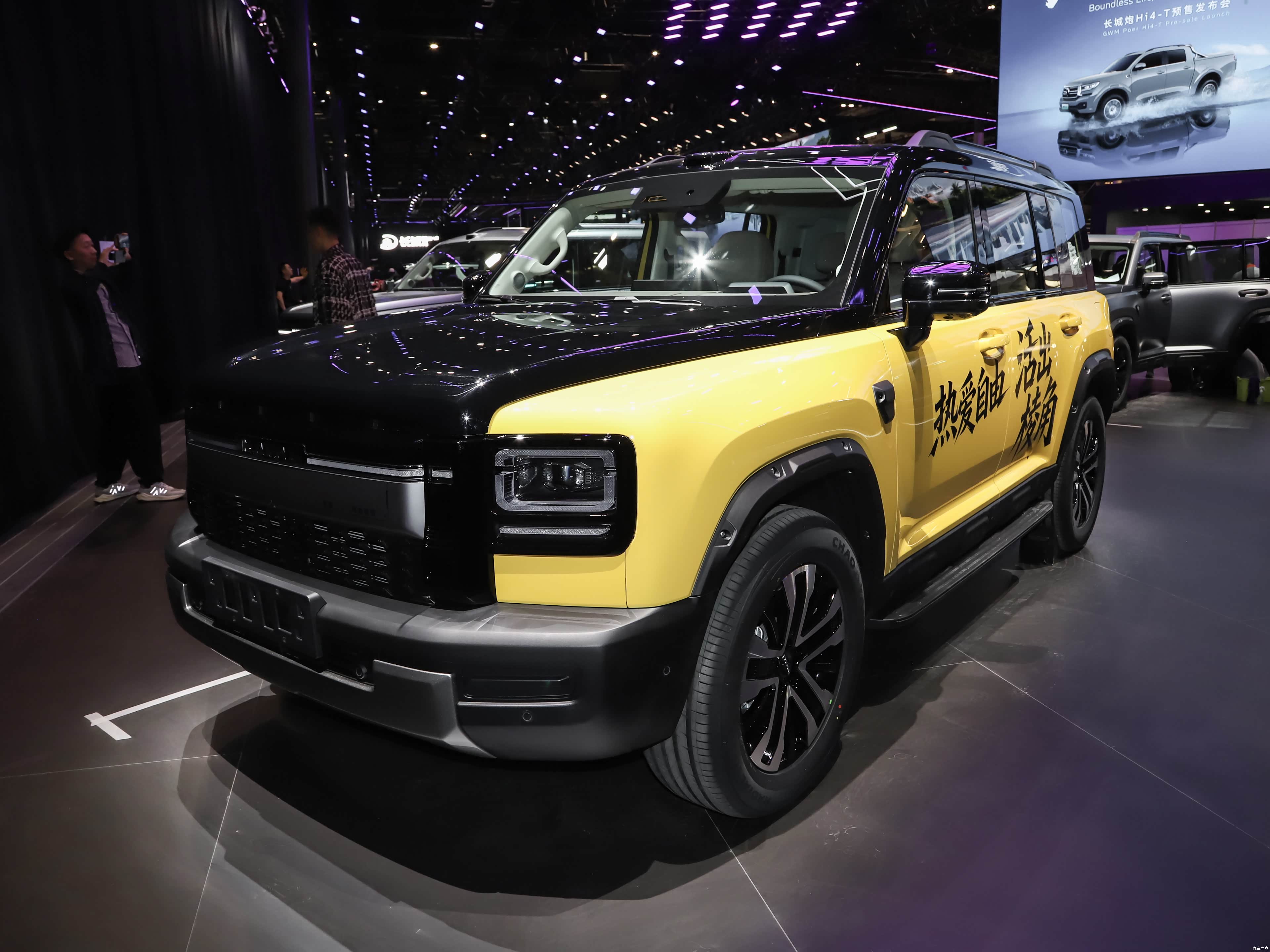 Haval Raptor PLUS