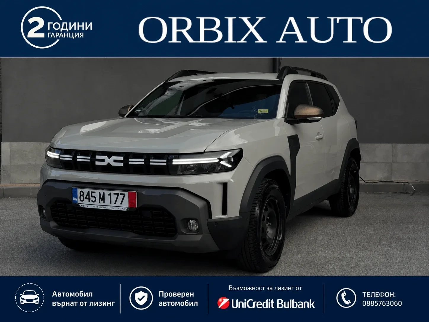 Dacia Duster